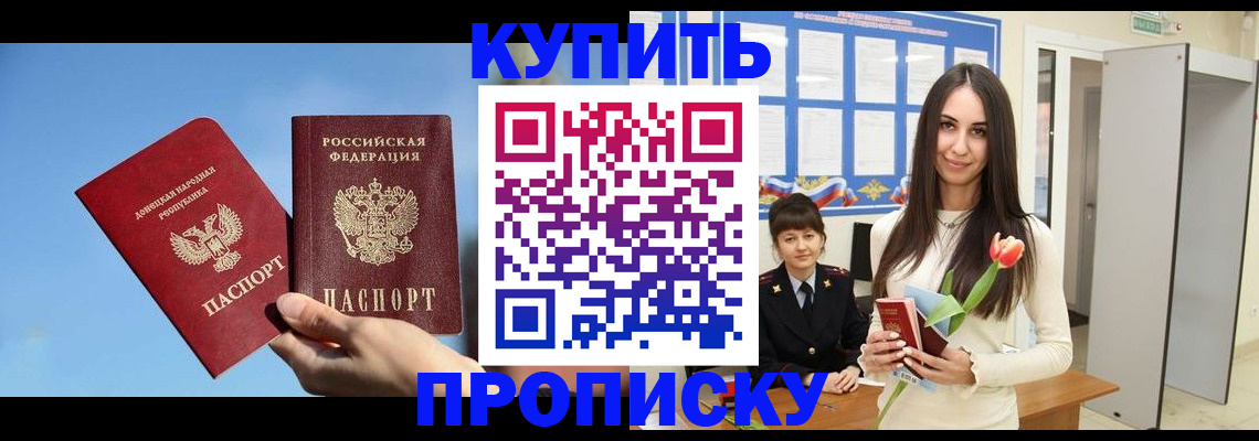 временная регистрация гарантия в Чехове