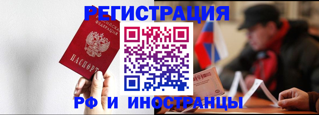 временная регистрация в квартире в Чехове