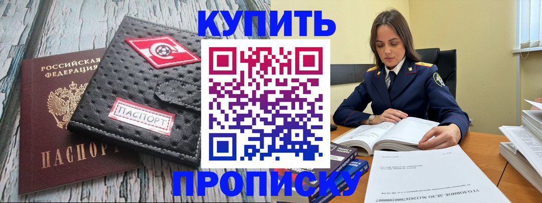 где прописаться в Чехове